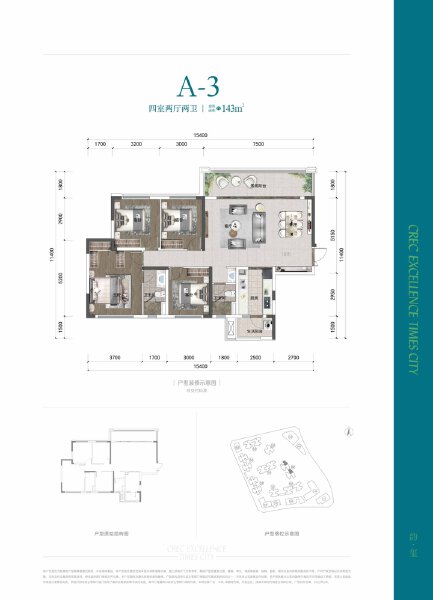 4室2厅2卫 住宅 在售户型图