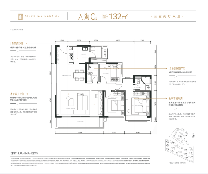 3室2厅2卫 住宅 在售户型图