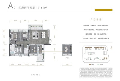 4室2厅2卫 住宅 在售