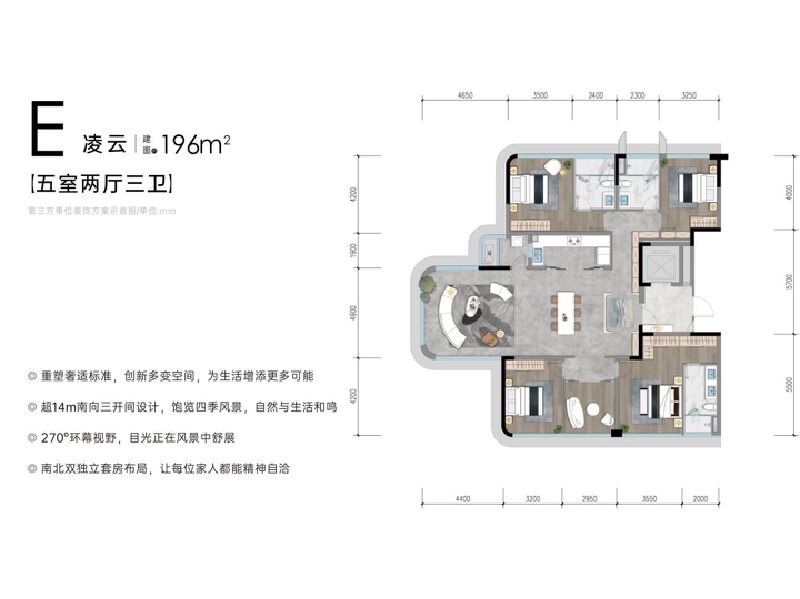 5室2厅3卫 住宅 待售户型图