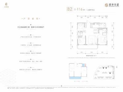 3室2厅2卫 住宅 在售