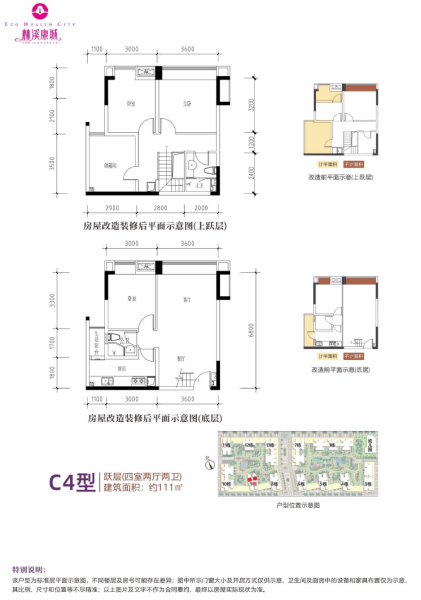 4室2厅2卫 住宅 在售户型图