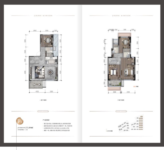 4室2厅3卫 别墅 在售户型图