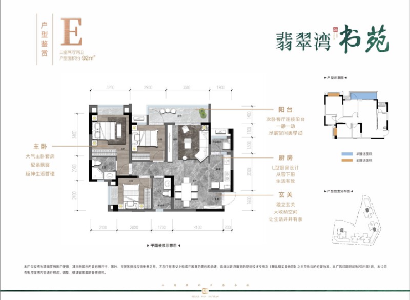 3室2厅2卫 住宅 售罄户型图
