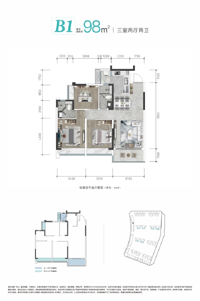 3室2厅2卫 住宅 在售户型图