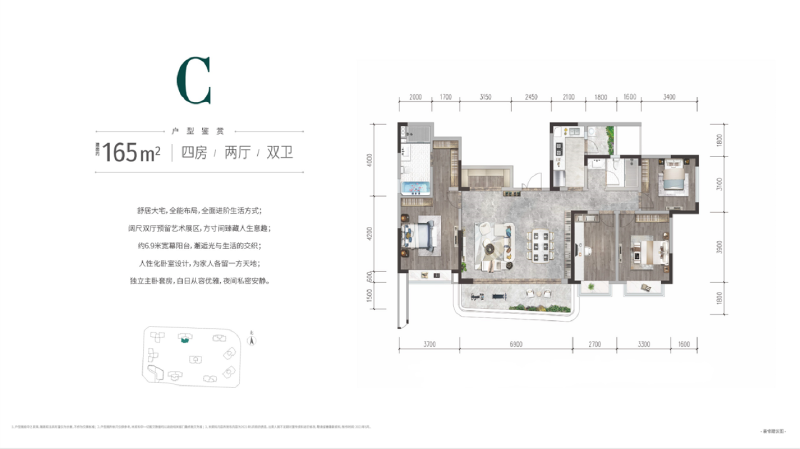 4室2厅2卫 住宅 待售户型图