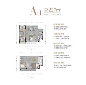 4室2厅3卫 住宅 在售