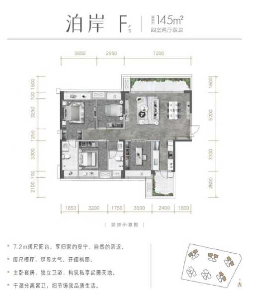 4室2厅2卫 住宅 售罄户型图