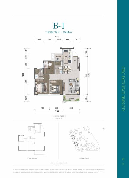 3室2厅2卫 住宅 售罄户型图