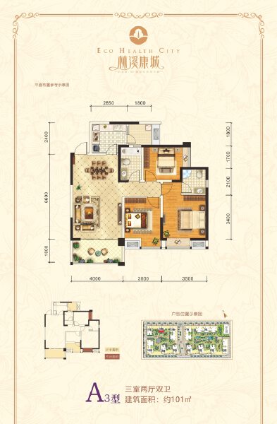 3室2厅2卫 住宅 在售户型图