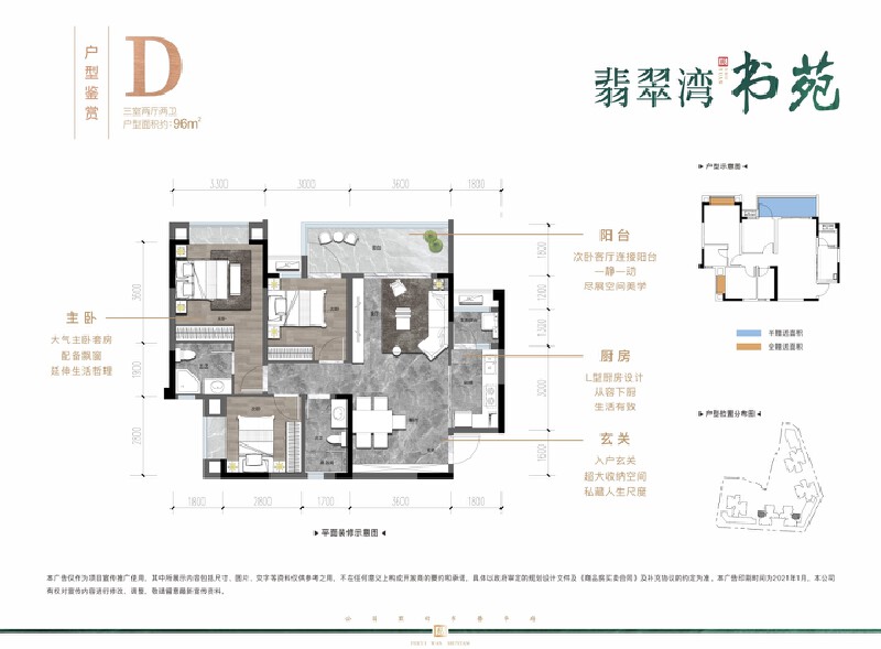 3室2厅2卫 住宅 售罄户型图