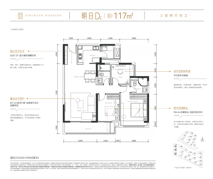 3室2厅2卫 住宅 在售户型图