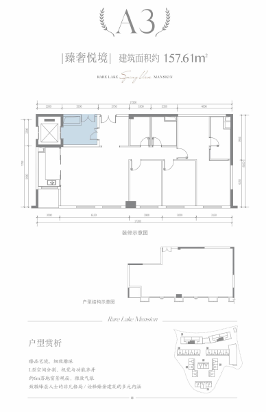3室2厅0卫 商业类 在售户型图