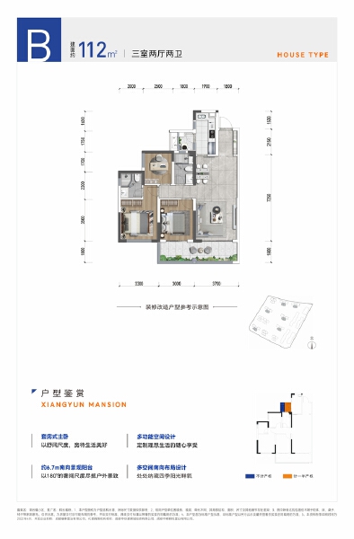 3室2厅2卫 住宅 在售户型图