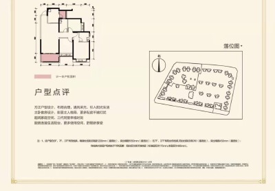 3室2厅2卫 住宅 售罄