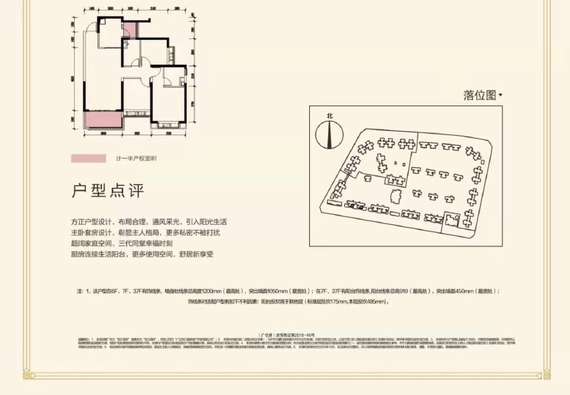 3室2厅2卫 住宅 售罄户型图