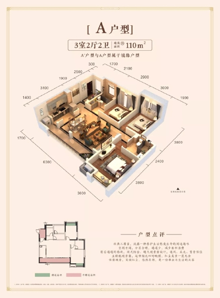 3室2厅2卫 住宅 售罄户型图
