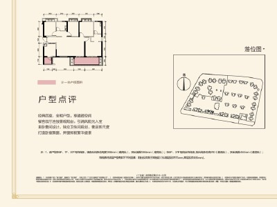 4室2厅2卫 住宅 售罄