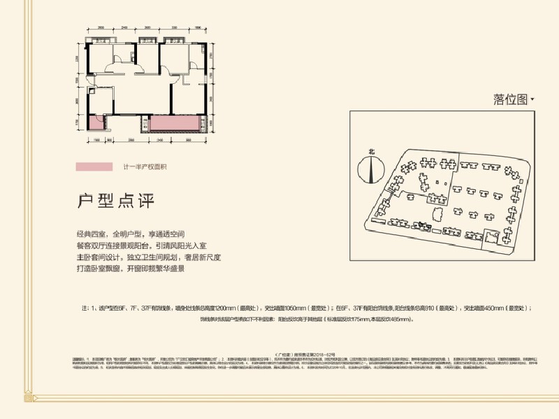 4室2厅2卫 住宅 售罄户型图