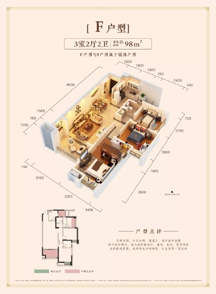 3室2厅2卫 住宅 售罄户型图