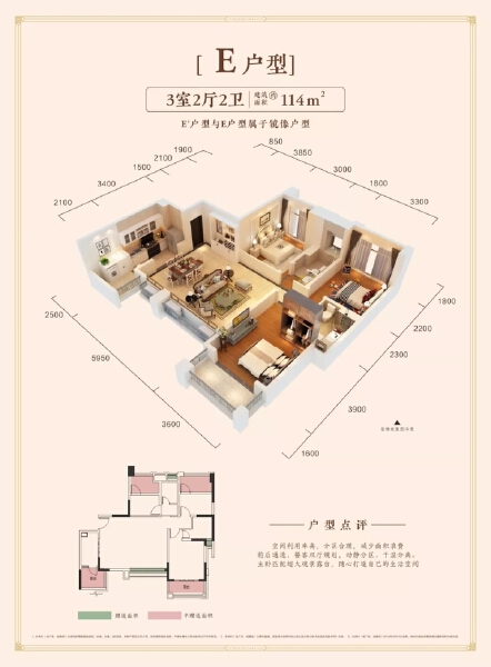 3室2厅2卫 住宅 售罄户型图