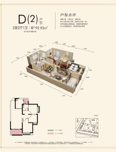 3室2厅1卫 住宅 售罄