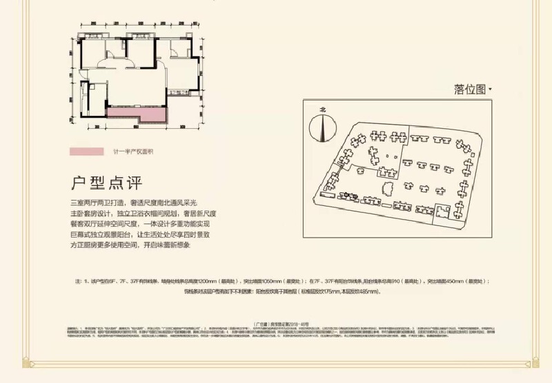 3室2厅2卫 住宅 售罄户型图