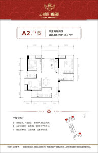 3室2厅2卫 住宅 售罄