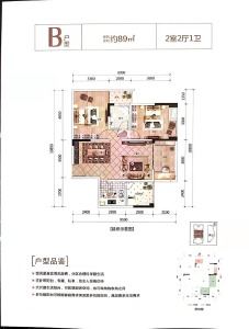 2室2厅1卫 住宅 在售