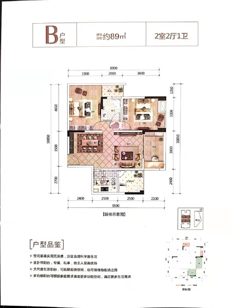 2室2厅1卫 住宅 在售户型图