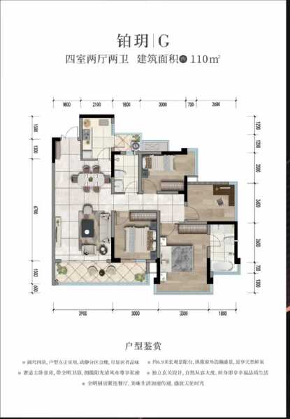 4室2厅2卫 住宅 售罄户型图