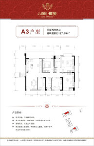 4室2厅2卫 住宅 售罄