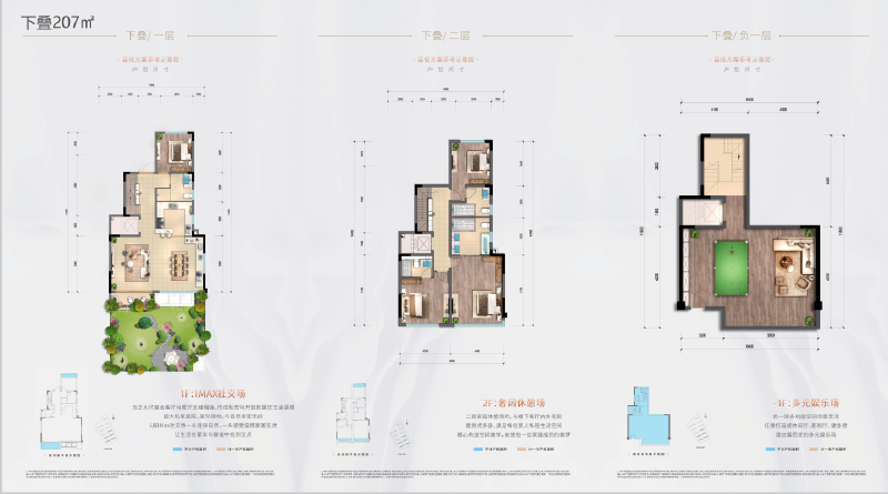 4室2厅4卫 别墅 在售户型图