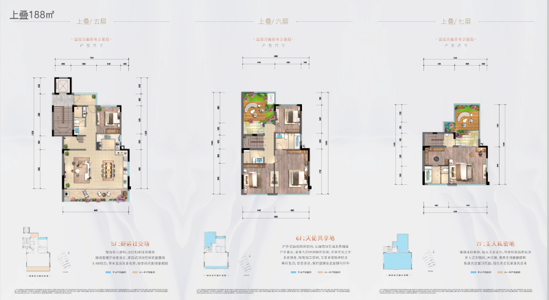 5室2厅4卫 别墅 在售户型图