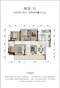 4室2厅2卫 住宅 售罄