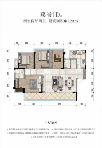 4室2厅2卫 住宅 售罄户型图