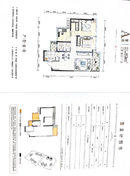 3室2厅1卫 住宅 售罄户型图