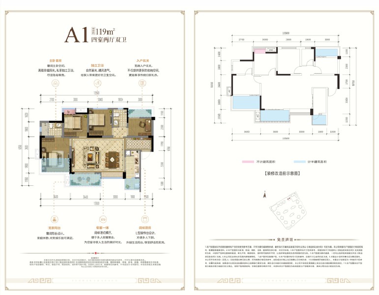 4室2厅2卫 住宅 售罄户型图