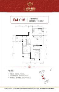 3室2厅2卫 住宅 售罄