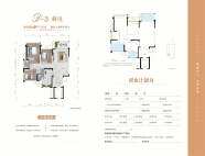 3室2厅2卫 住宅 售罄