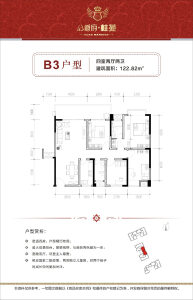 4室2厅2卫 住宅 售罄