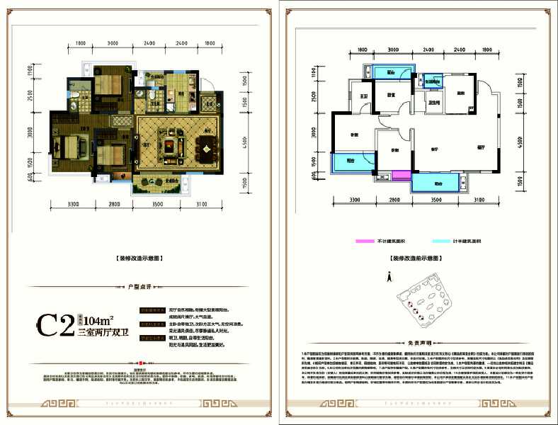 3室2厅2卫 住宅 售罄户型图