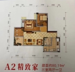 3室2厅1卫 住宅 售罄