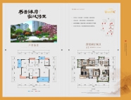 4室2厅2卫 住宅 售罄