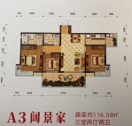 3室2厅2卫 住宅 售罄