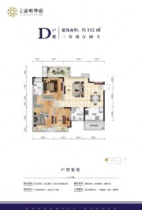 3室2厅2卫 住宅 售罄