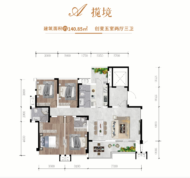 5室2厅3卫 住宅 在售户型图