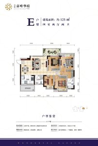 4室2厅2卫 住宅 售罄