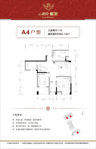 3室2厅1卫 住宅 售罄