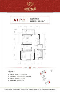 3室2厅2卫 住宅 售罄
